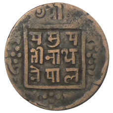 Монета 1 пайс 1919 года Непал (реверс)