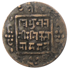 Монета 1 пайс 1919 года Непал (аверс)