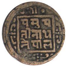 Монета 1 пайс 1910 года Непал (реверс)