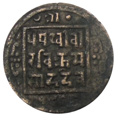 Монета 1 пайс 1909 года  Непал (аверс)