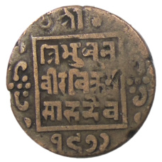 Монета 1 пайс 1915 года Непал (аверс)