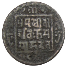 Монета 1 пайс 1911-1920 года Непал (аверс)