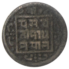 Монета 1 пайс 1911-1920 года Непал (реверс)