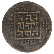 Монета 1 пайс 1913 года  Непал (реверс)