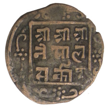 Монета 1 пайс 1902-1911 года Непал (реверс)