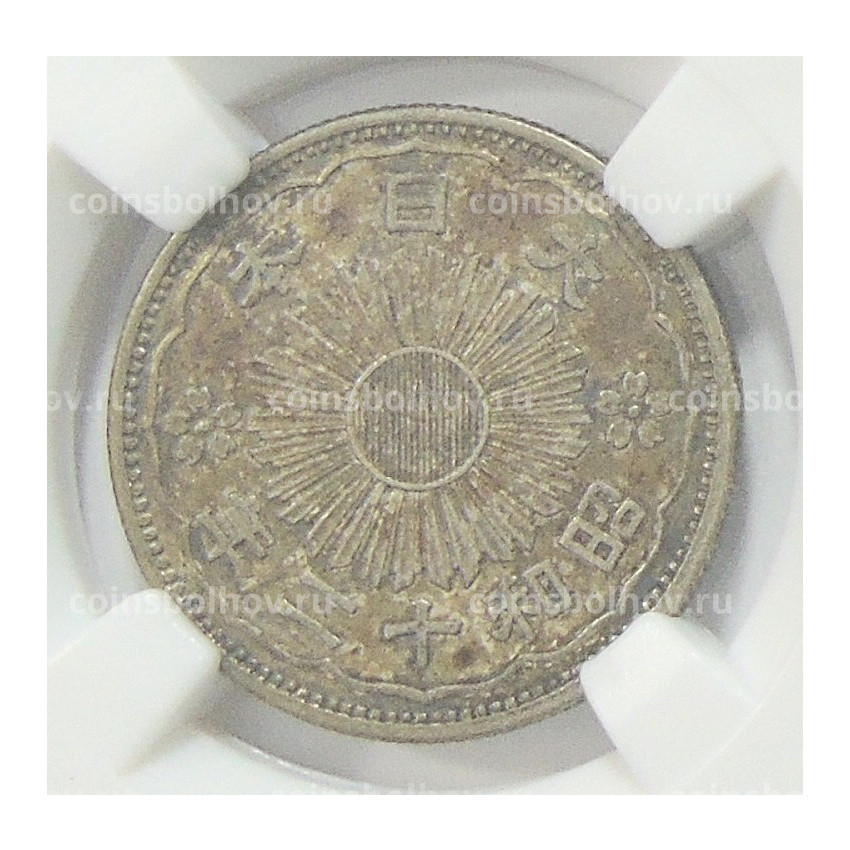Монета 50 сен 1923 года Япония (в слабе ННР MS62)