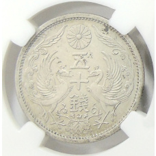 Монета 50 сен 1923 года Япония (в слабе ННР UNC det.) (реверс)