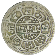 Монета 1 мохар 1903 года Непал (реверс)