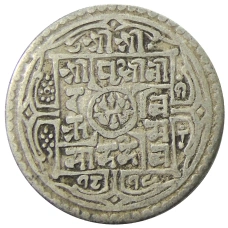 Монета 1 мохар 1897 года Непал (аверс)