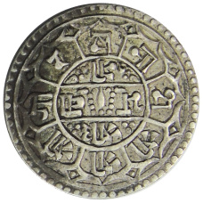 Монета 1 мохар 1898 года Непал (реверс)