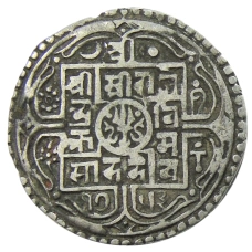 Монета 1 мохар 1831 года Непал (аверс)