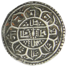 Монета 1 мохар 1831 года Непал (реверс)