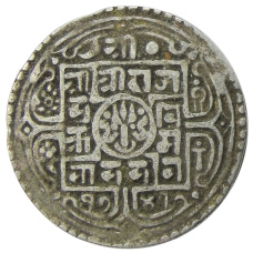 Монета 1 мохар 1827 года Непал (аверс)