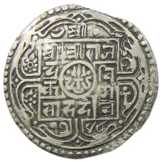 Монета 1 мохар 1826 года Непал (аверс)