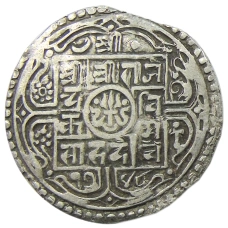 Монета 1 мохар 1826 года Непал (аверс)