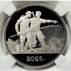 Монета Монетовидный жетон 1 рубль 2025 года СПМД «К 105-летию декрета СНК РСФСР об охоте» в слабе ННР (PF70) (аверс)