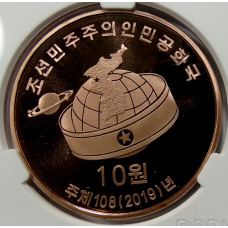 Монета 10 вон 2019 года Северная Корея «Создание военизированных формирований» (В слабе Центрального банка КНДР) (реверс)