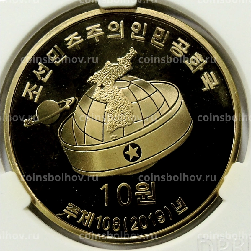 Монета 10 вон 2019 года Северная Корея «70 лет Трудовой партии Кореи» (В слабе Центрального банка КНДР) (вид 2)