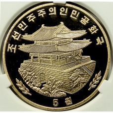 Монета 5 вон 2015 года Северная Корея «Национальный музей Кореи в Сеуле — Народная живопись» (В слабе Центрального банка КНДР) (реверс)