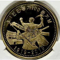 Монета 10 вон 2019 года Северная Корея «100 лет Восстанию против японского правления» (В слабе Центрального банка КНДР) (аверс)