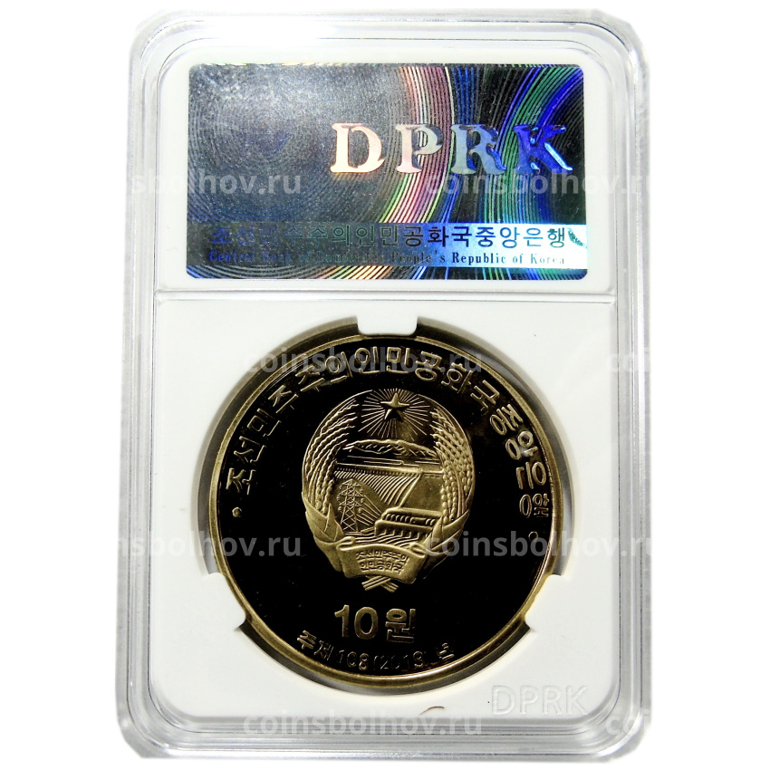 Монета 10 вон 2019 года Северная Корея «100 лет Восстанию против японского правления» (В слабе Центрального банка КНДР) (вид 4)
