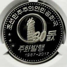 Монета 10 вон 2018 года Северная Корея «30 лет памятным монетам КНДР» (В слабе Центрального банка КНДР) (аверс)