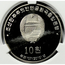 Монета 10 вон 2018 года Северная Корея «30 лет памятным монетам КНДР» (В слабе Центрального банка КНДР) (реверс)