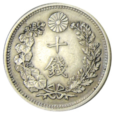 Монета 10 сен 1905 года Япония (реверс)
