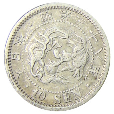 Монета 10 сен 1905 года Япония (аверс)