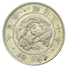 Монета 10 сен 1897 года Япония (аверс)