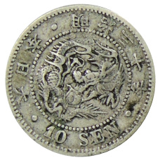 Монета 10 сен 1897 года Япония (аверс)
