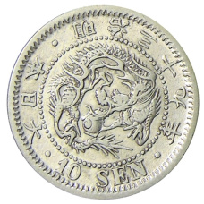 Монета 10 сен 1906 года Япония (аверс)