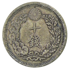 Монета 10 сен 1899 года Япония (реверс)
