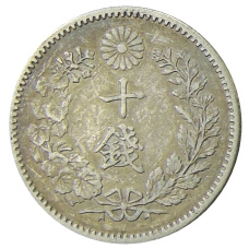 Монета 10 сен 1896 года Япония (реверс)