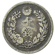 Монета 10 сен 1896 года Япония (реверс)