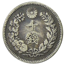 Монета 10 сен 1896 года Япония (реверс)