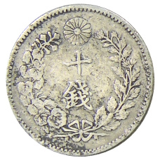 Монета 10 сен 1896 года Япония (реверс)