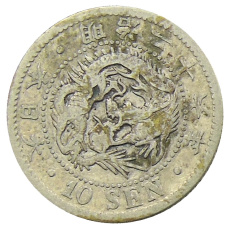 Монета 10 сен 1893 года Япония (аверс)
