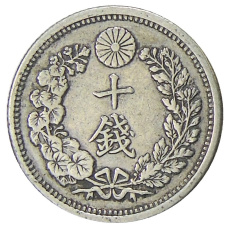Монета 10 сен 1905 года Япония (реверс)