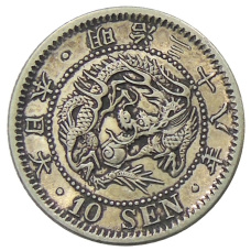 Монета 10 сен 1905 года Япония (аверс)