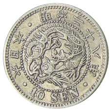 Монета 10 сен 1895 года Япония (аверс)