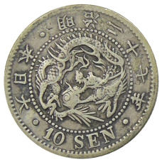 Монета 10 сен 1894 года Япония (аверс)
