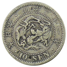 Монета 10 сен 1898 года Япония (аверс)