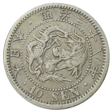 Монета 10 сен 1905 года Япония (аверс)