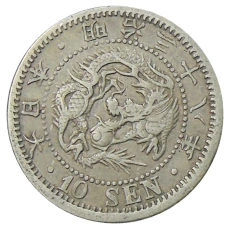 Монета 10 сен 1905 года Япония (аверс)