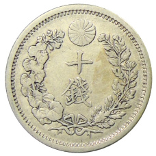 Монета 10 сен 1899 года Япония (реверс)