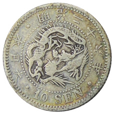 Монета 10 сен 1893 года Япония (аверс)