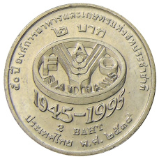 Монета 2 бата 1995 года Таиланд «50 лет продовольственной программе — ФАО» (аверс)