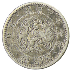 Монета 10 сен 1904 года Япония (аверс)