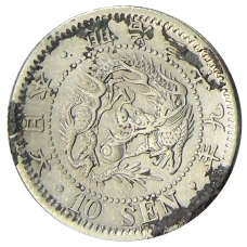 Монета 10 сен 1906 года Япония (аверс)